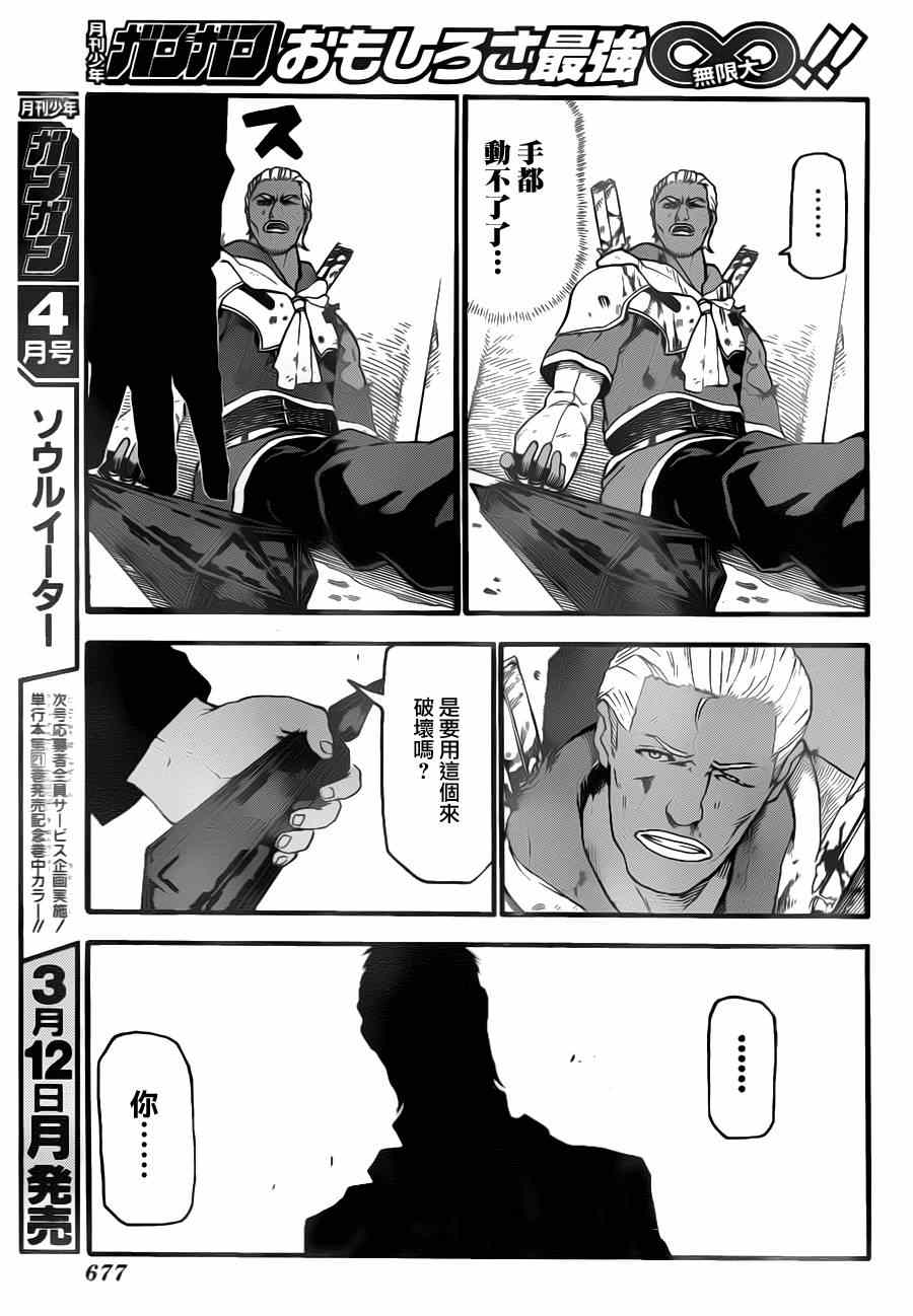 《FINAL FANTASY零式》漫画 FANTASY零式 004集