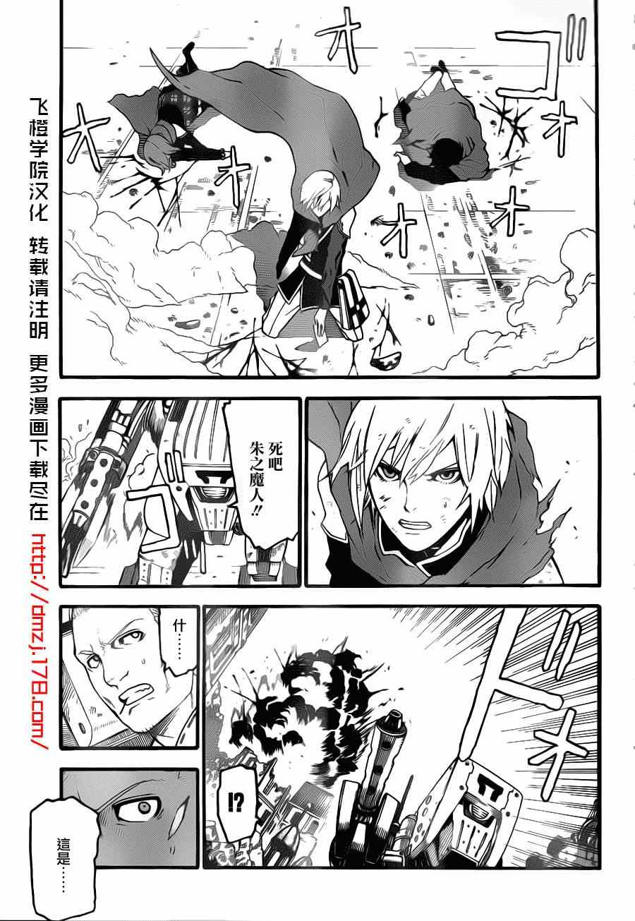 《FINAL FANTASY零式》漫画 FANTASY零式 004集