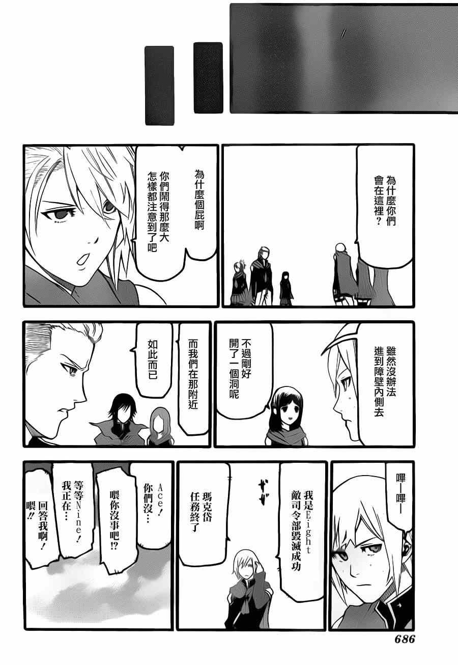 《FINAL FANTASY零式》漫画 FANTASY零式 004集