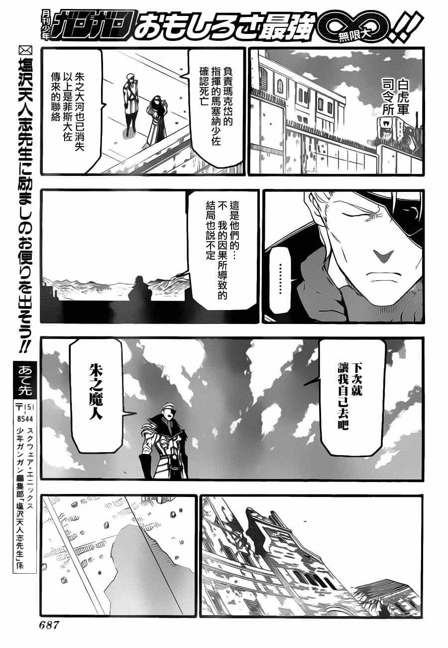 《FINAL FANTASY零式》漫画 FANTASY零式 004集