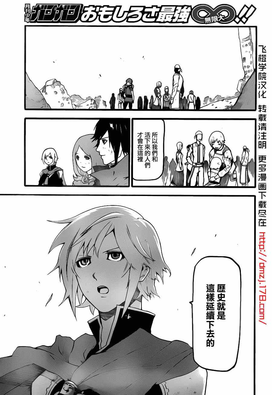 《FINAL FANTASY零式》漫画 FANTASY零式 004集