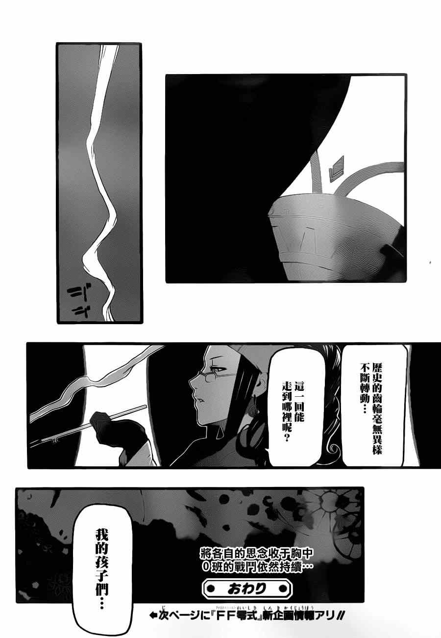 《FINAL FANTASY零式》漫画 FANTASY零式 004集