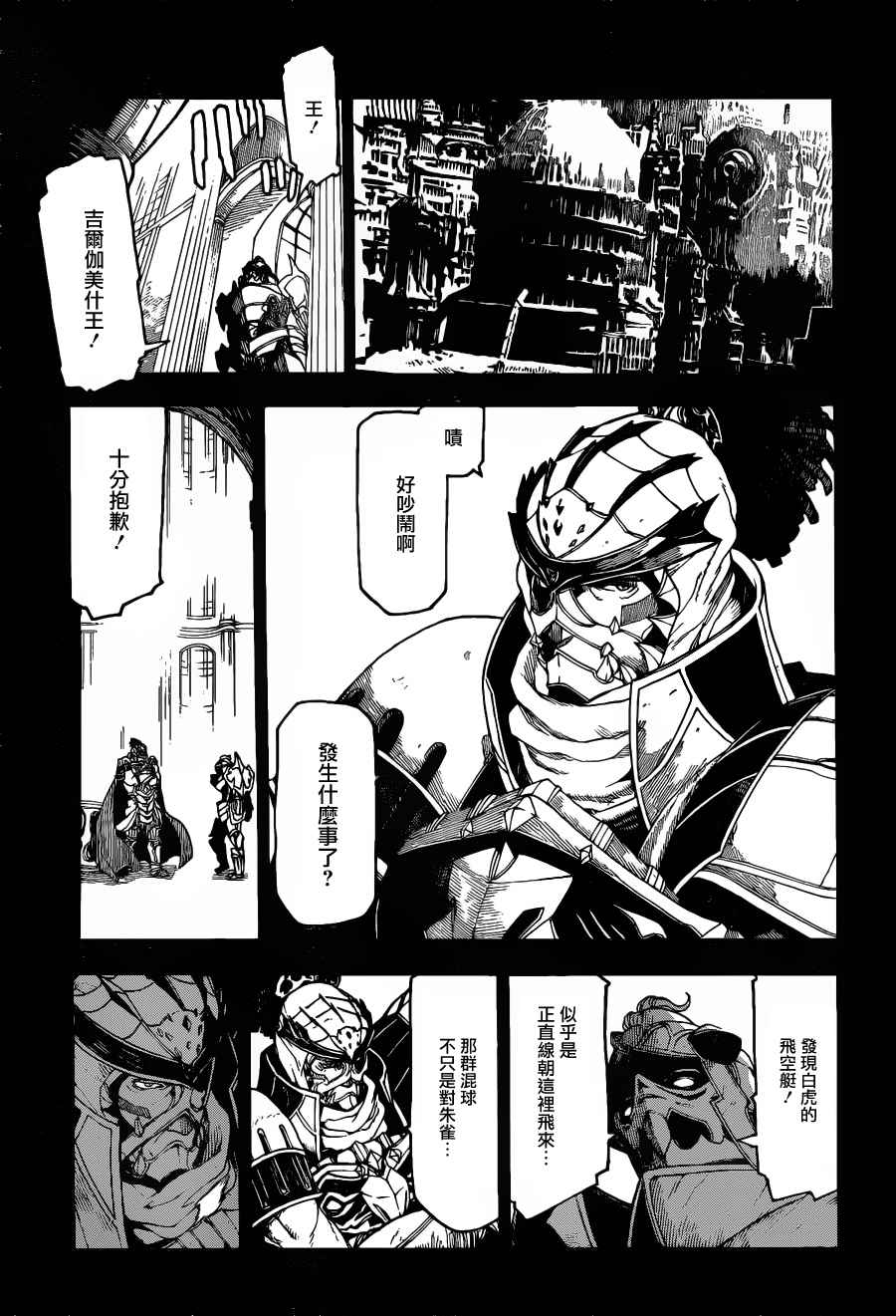 《FINAL FANTASY零式》漫画 FANTASY零式 003集