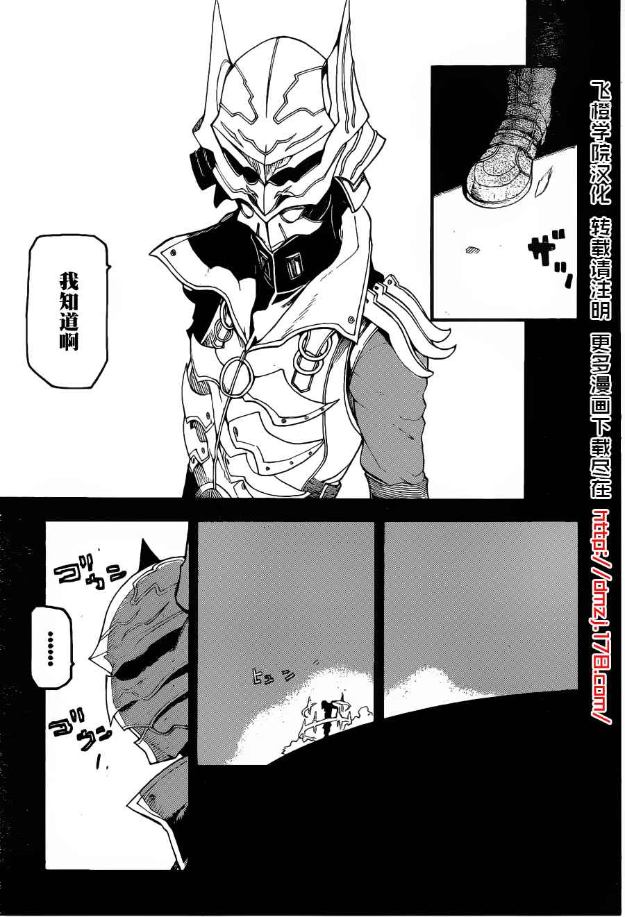 《FINAL FANTASY零式》漫画 FANTASY零式 003集