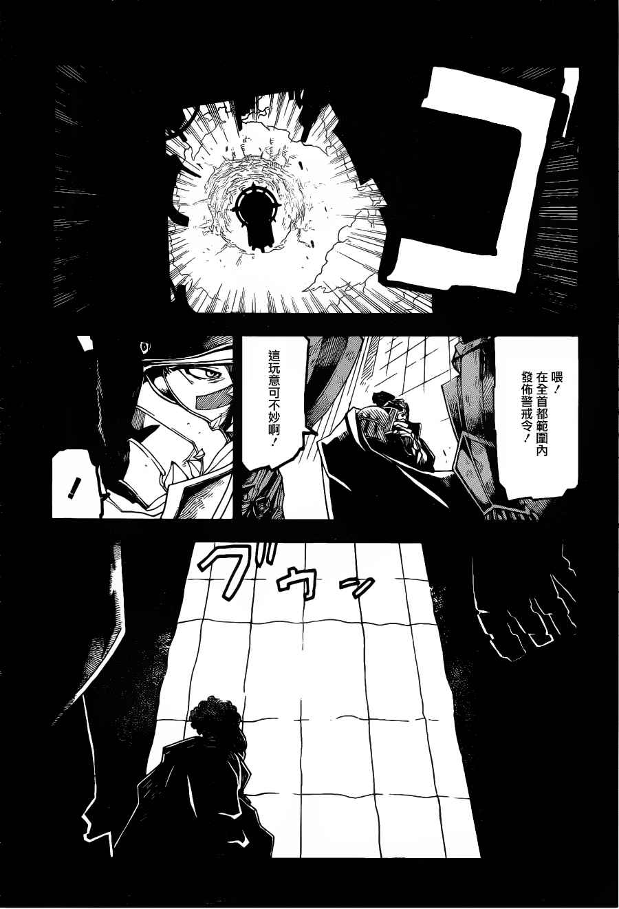 《FINAL FANTASY零式》漫画 FANTASY零式 003集