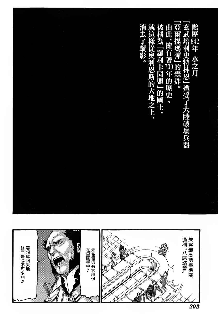 《FINAL FANTASY零式》漫画 FANTASY零式 003集