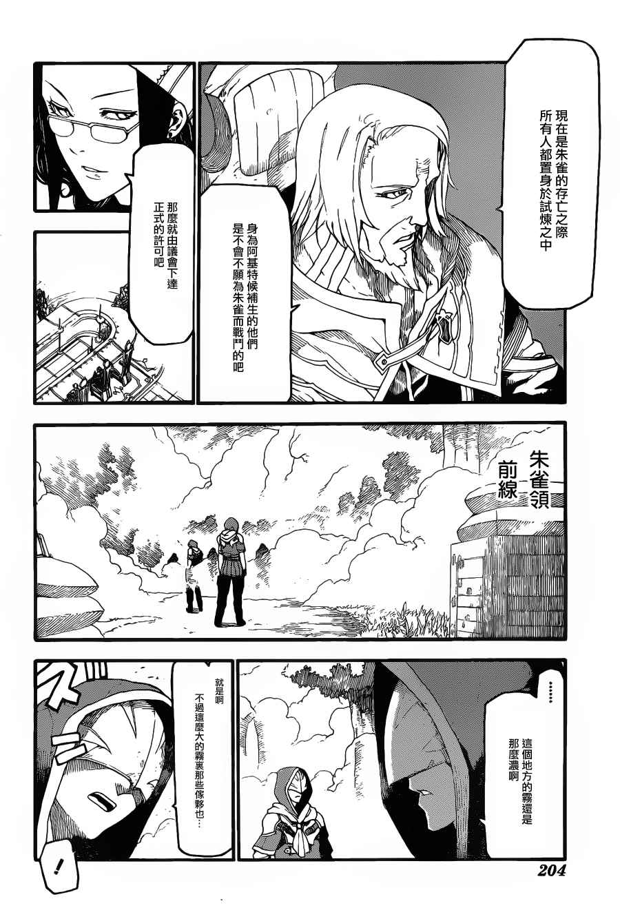 《FINAL FANTASY零式》漫画 FANTASY零式 003集