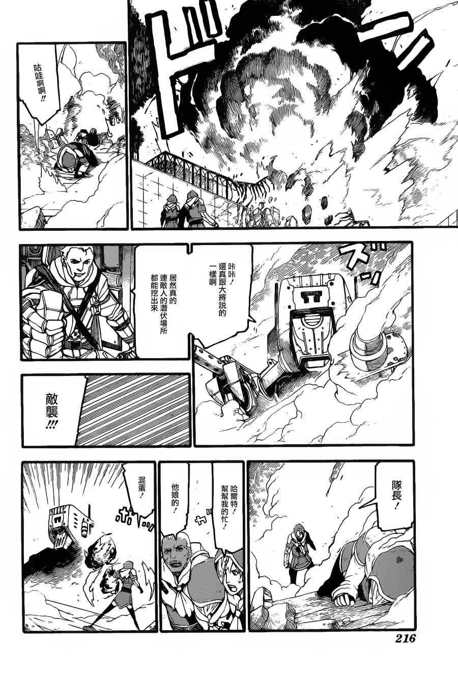 《FINAL FANTASY零式》漫画 FANTASY零式 003集