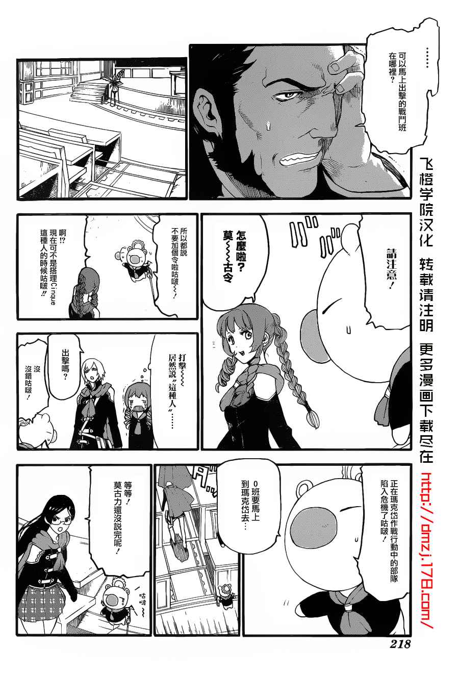 《FINAL FANTASY零式》漫画 FANTASY零式 003集