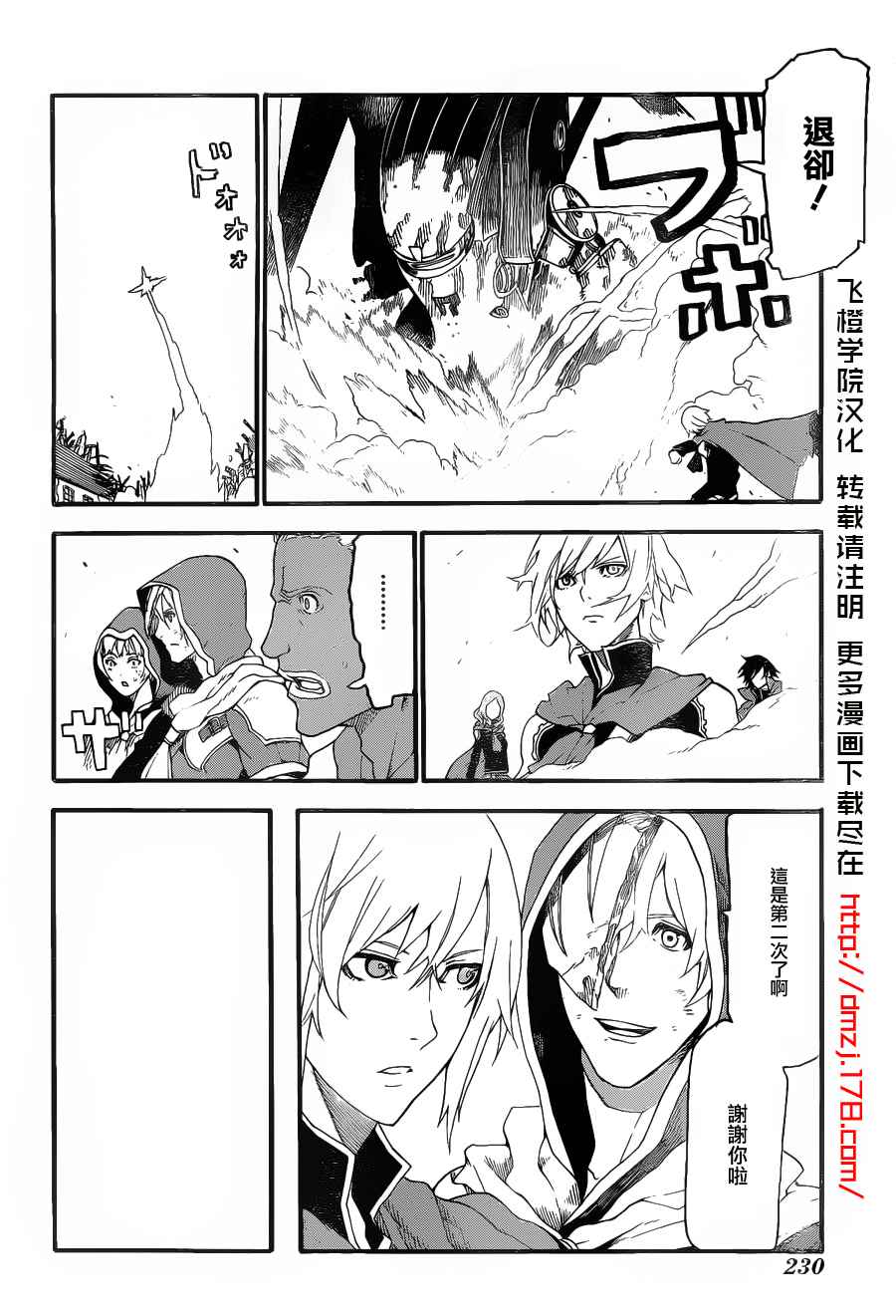 《FINAL FANTASY零式》漫画 FANTASY零式 003集