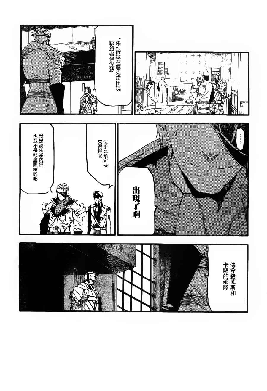 《FINAL FANTASY零式》漫画 FANTASY零式 003集