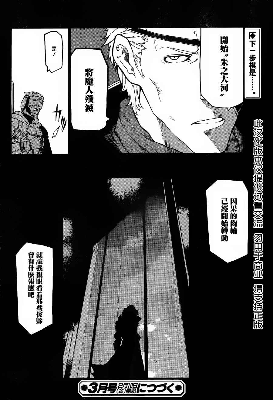 《FINAL FANTASY零式》漫画 FANTASY零式 003集