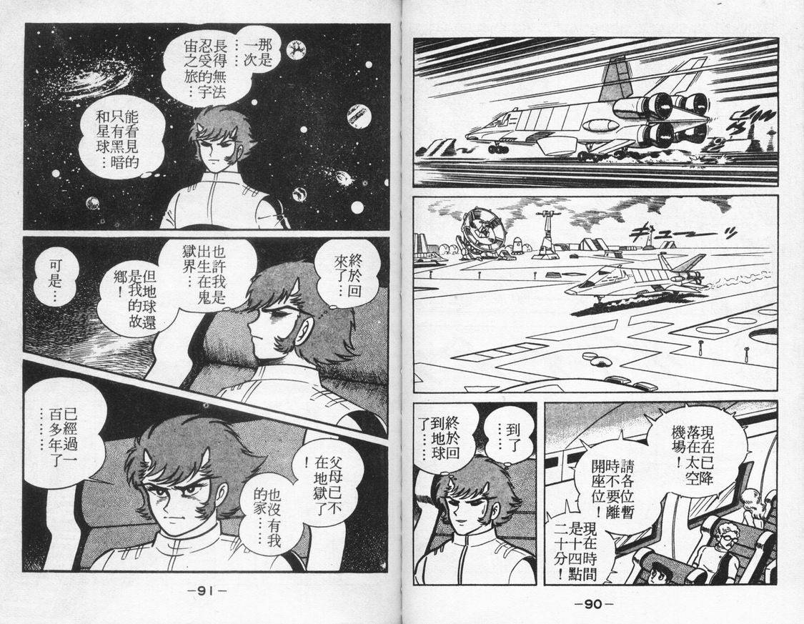 《手天童子》漫画 08卷