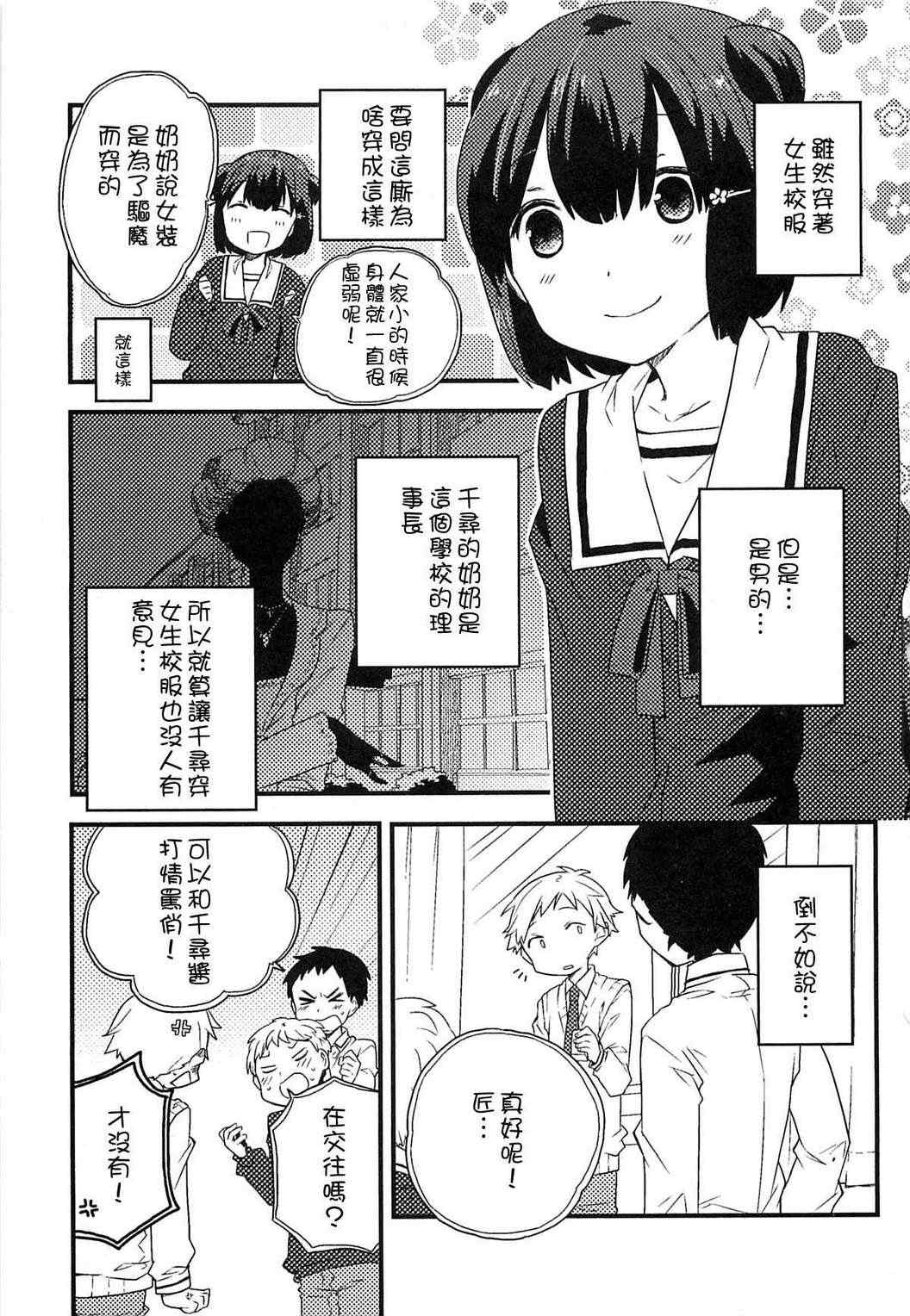 《恋之病》漫画 001集