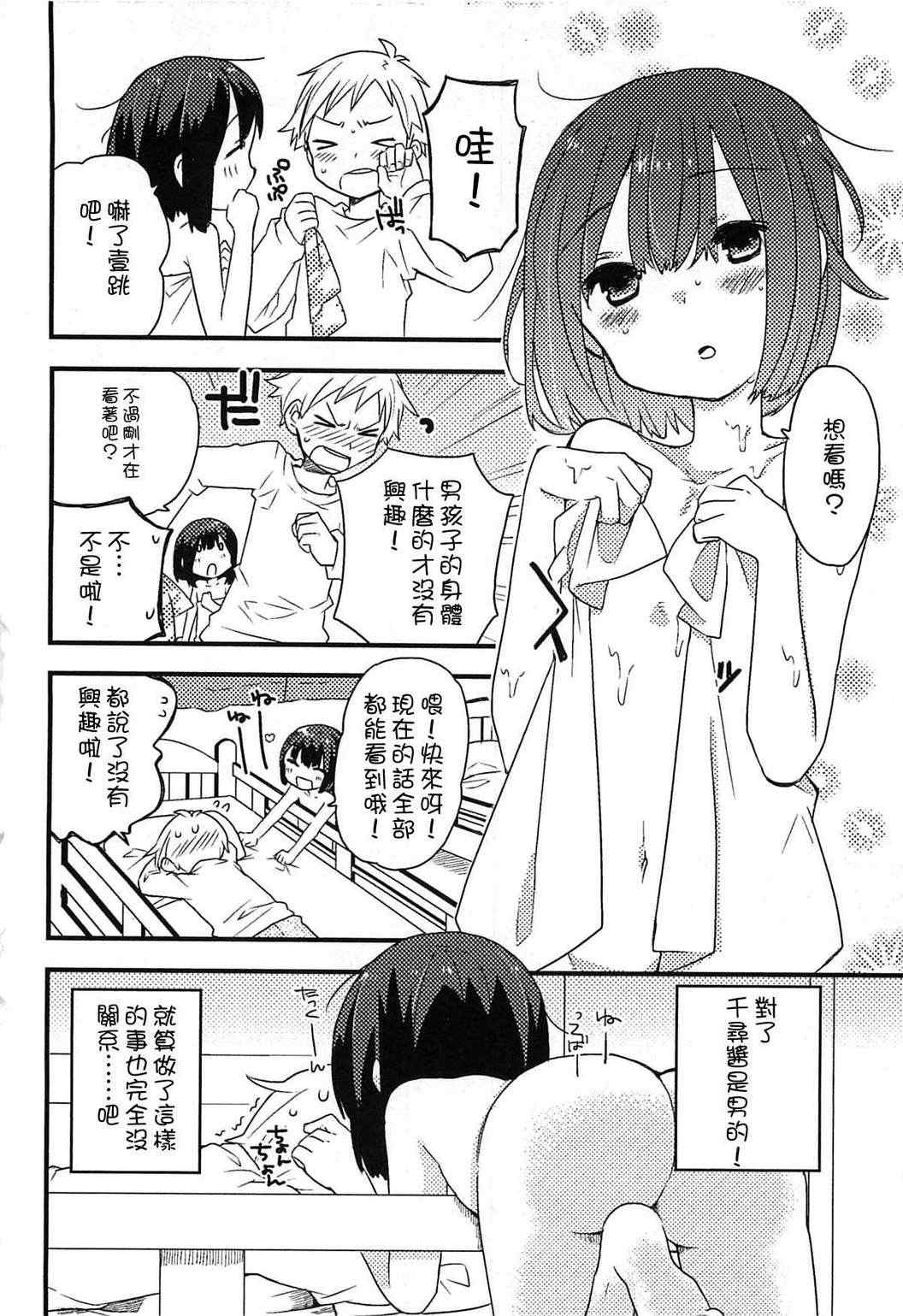 《恋之病》漫画 001集