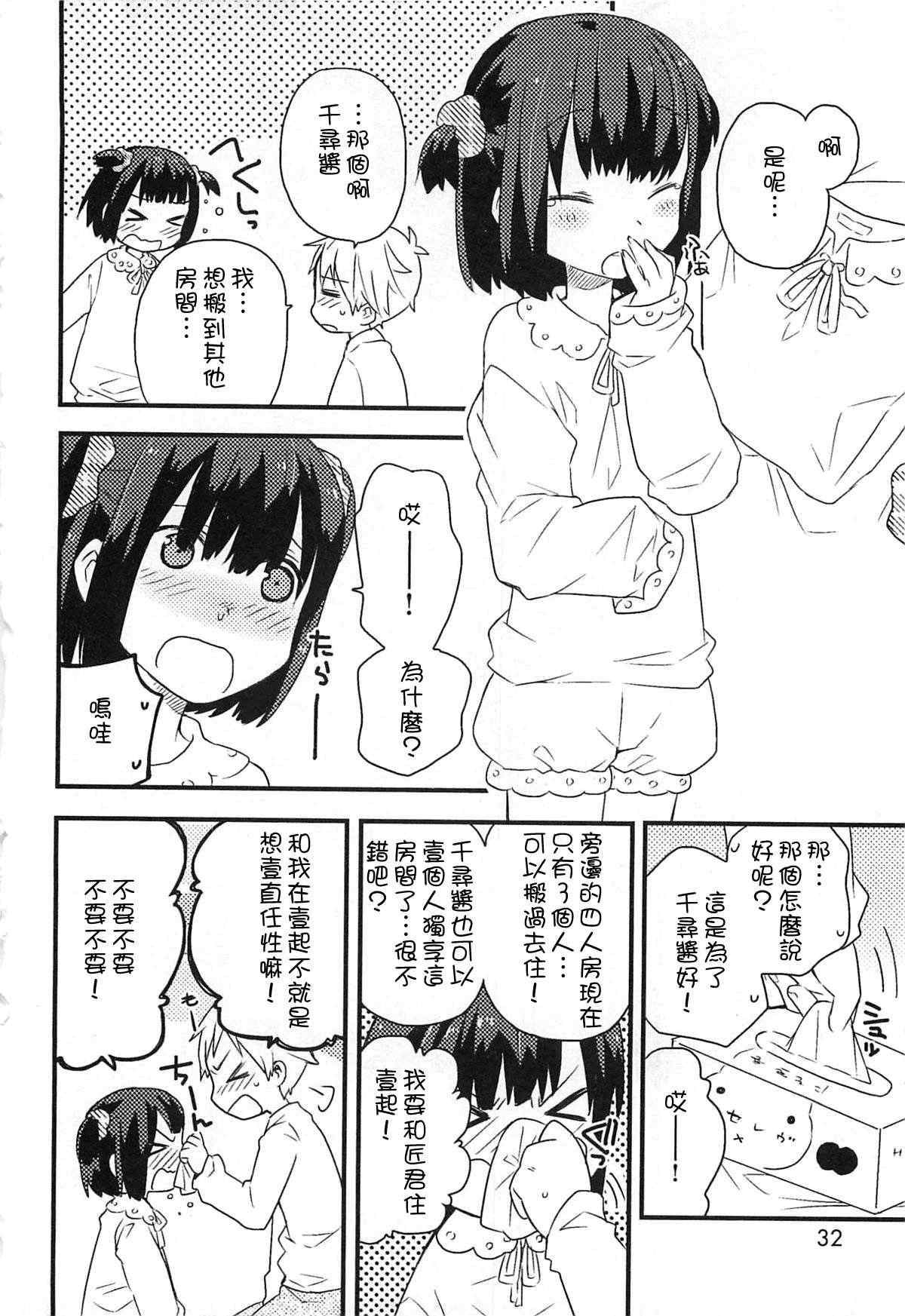 《恋之病》漫画 001集