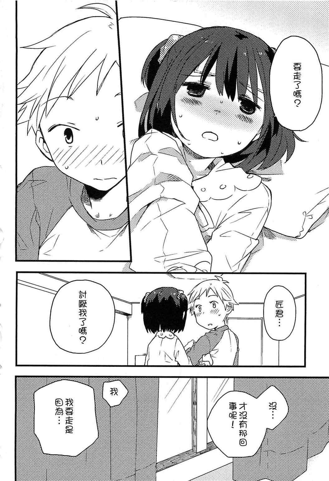 《恋之病》漫画 001集