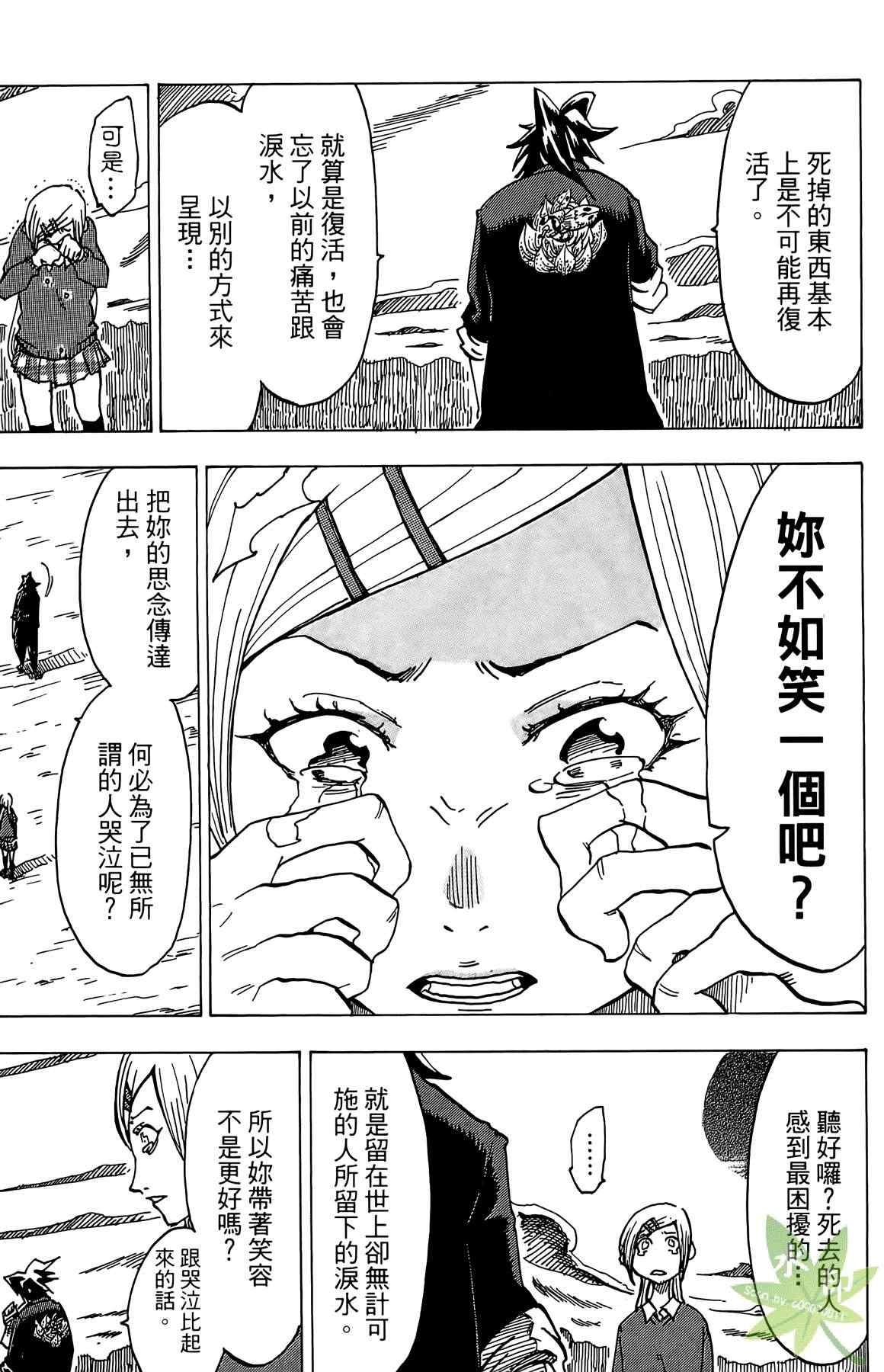 《僵尸狩猎者》漫画 01卷