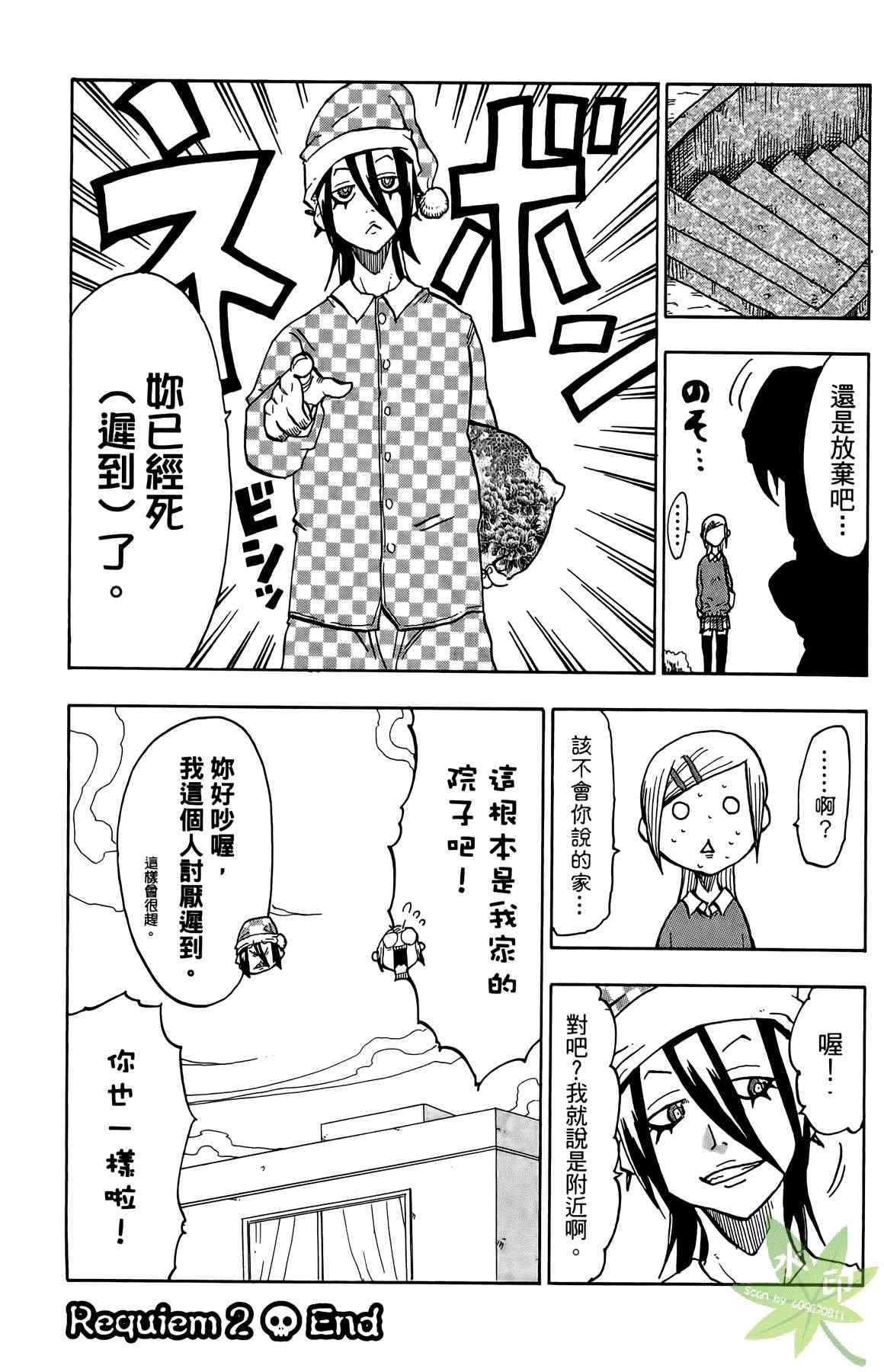 《僵尸狩猎者》漫画 01卷