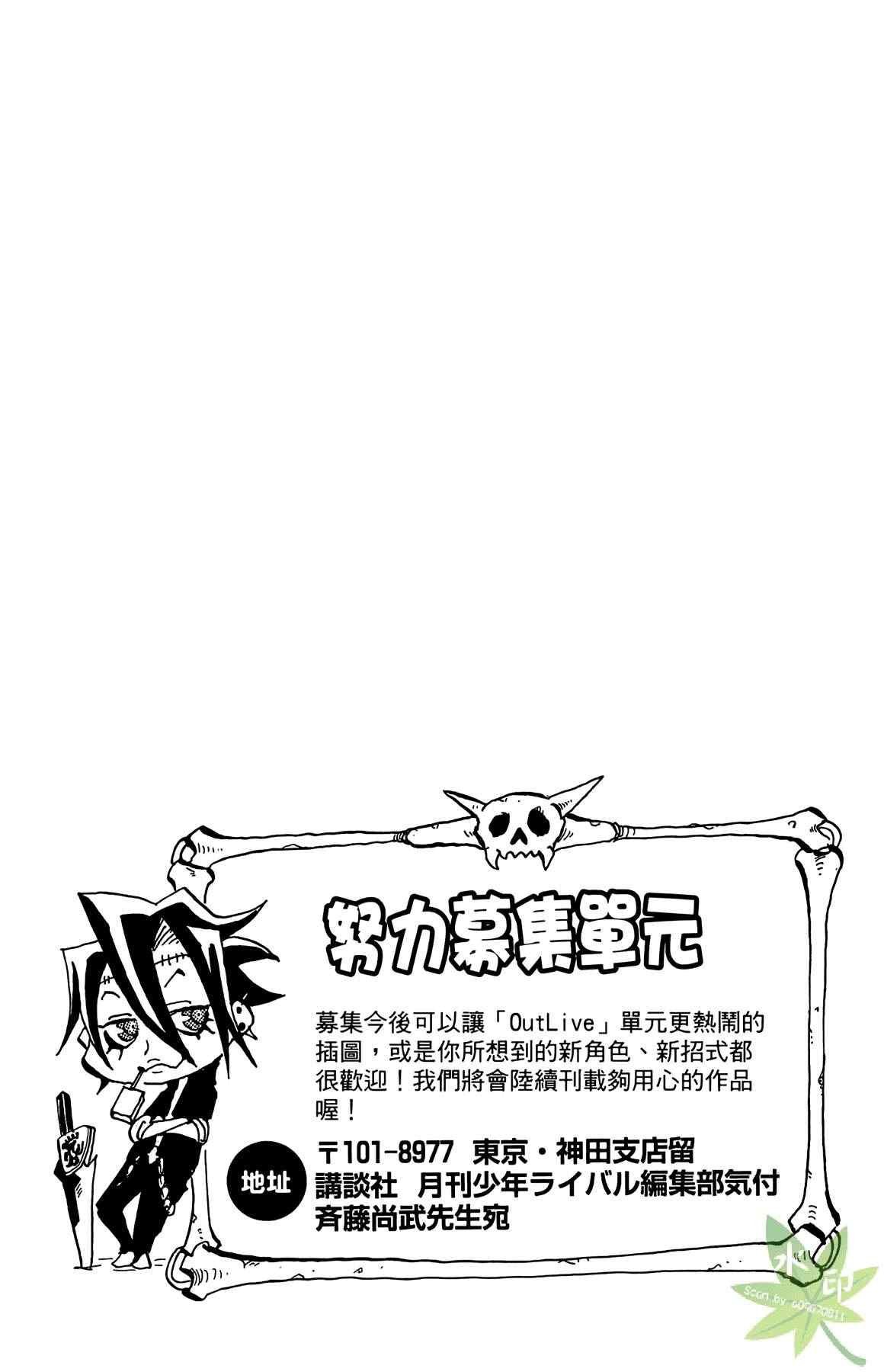 《僵尸狩猎者》漫画 01卷