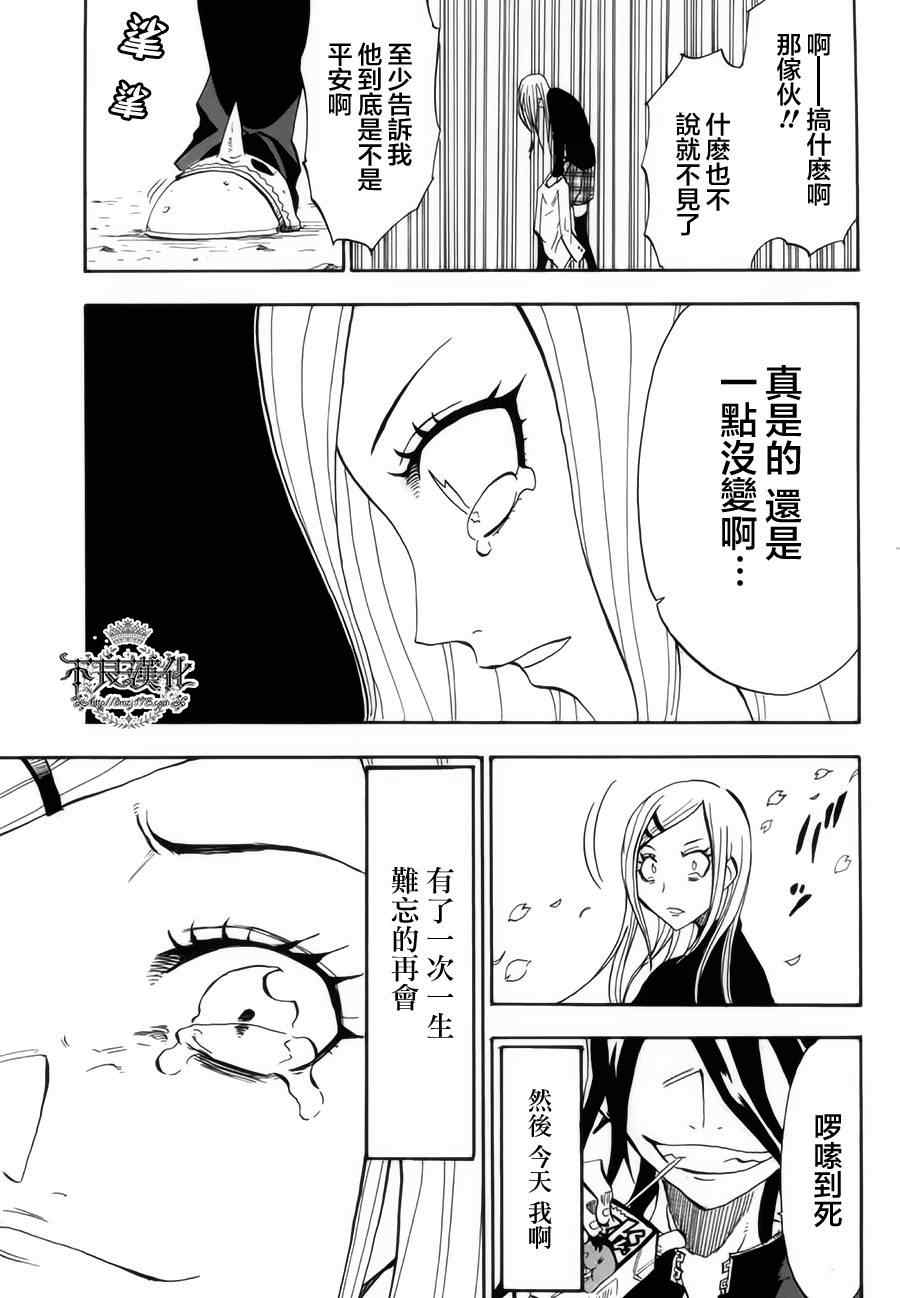 《僵尸狩猎者》漫画 007集