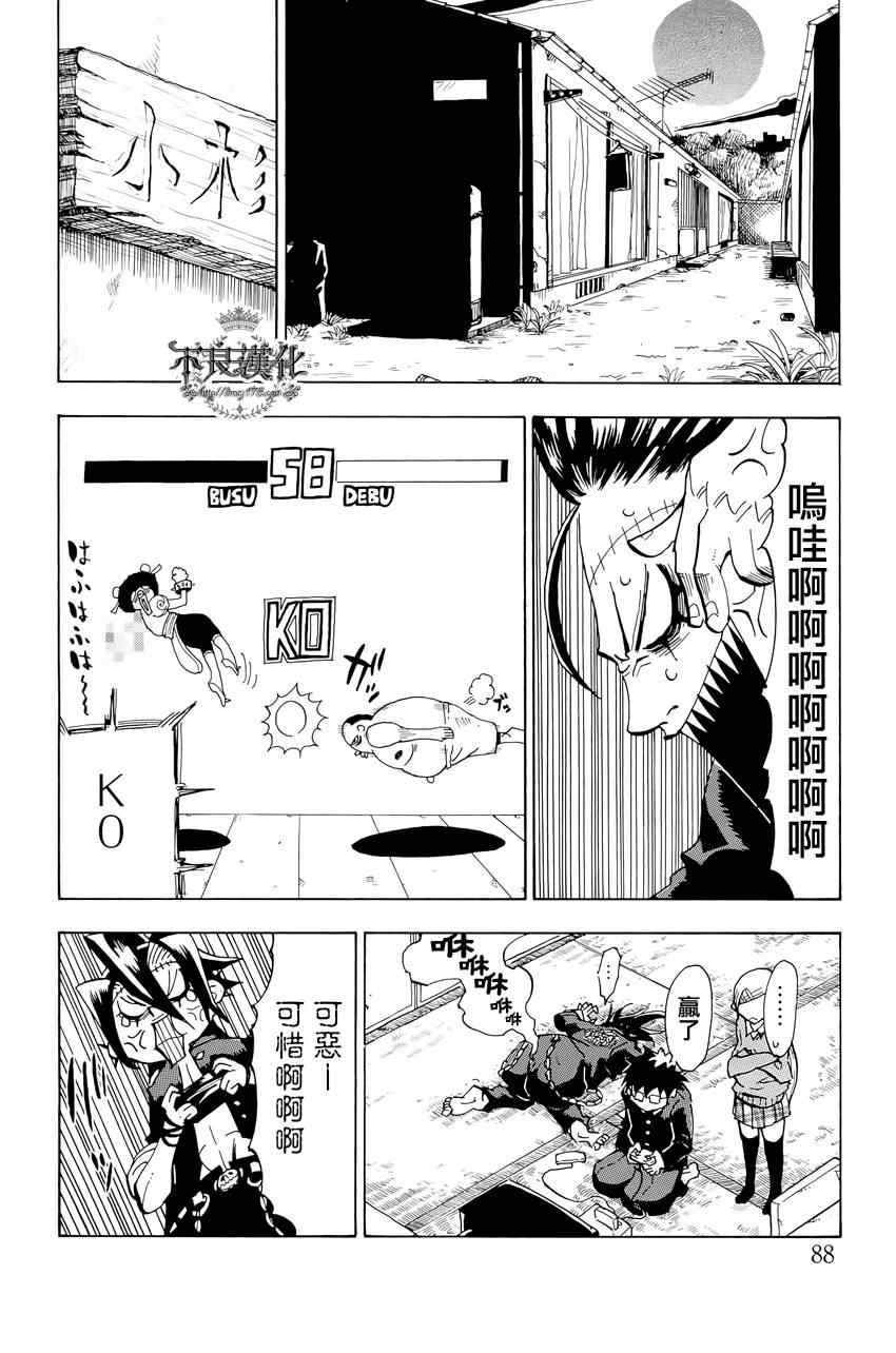 《僵尸狩猎者》漫画 002集