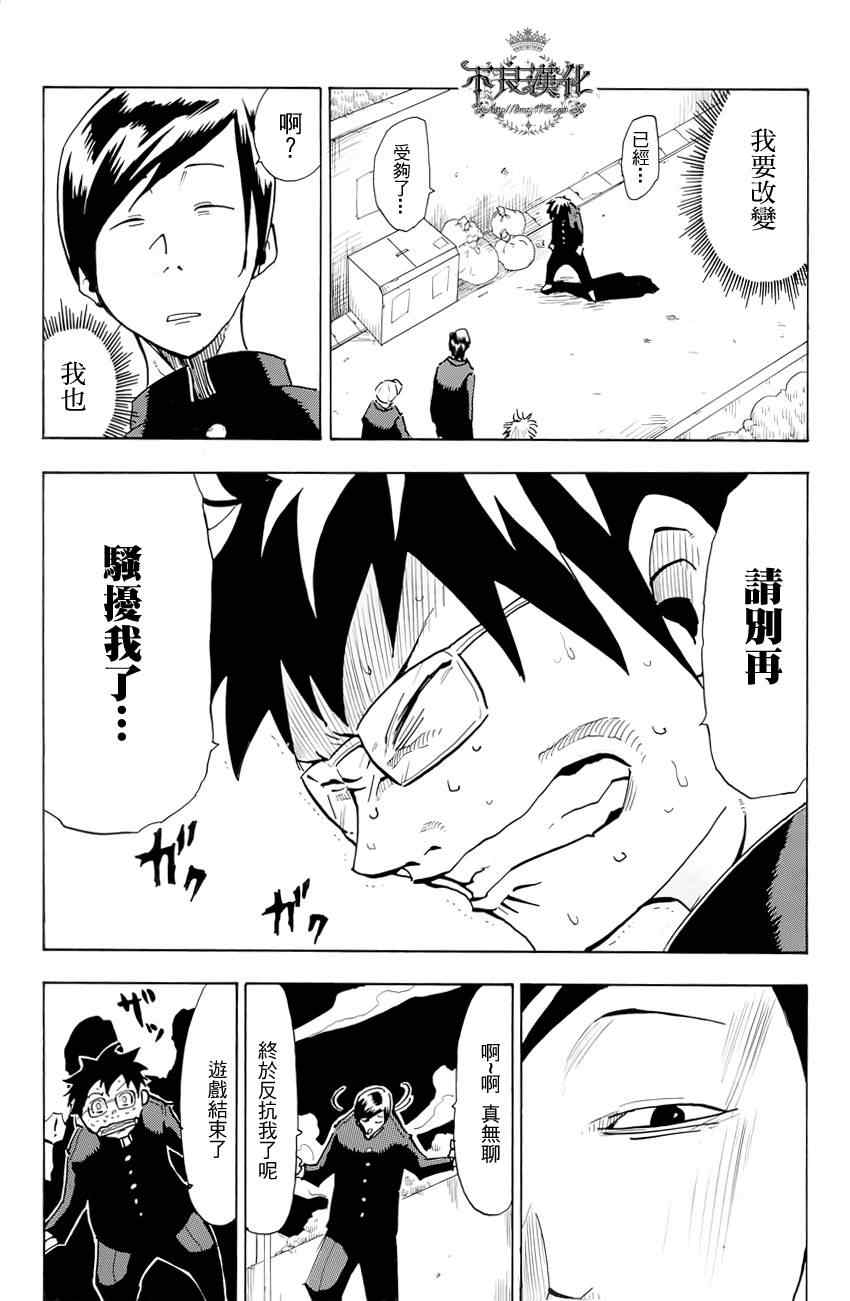 《僵尸狩猎者》漫画 002集