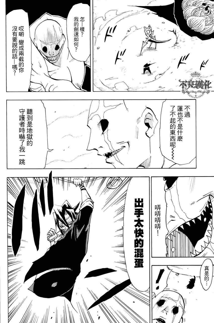 《僵尸狩猎者》漫画 002集