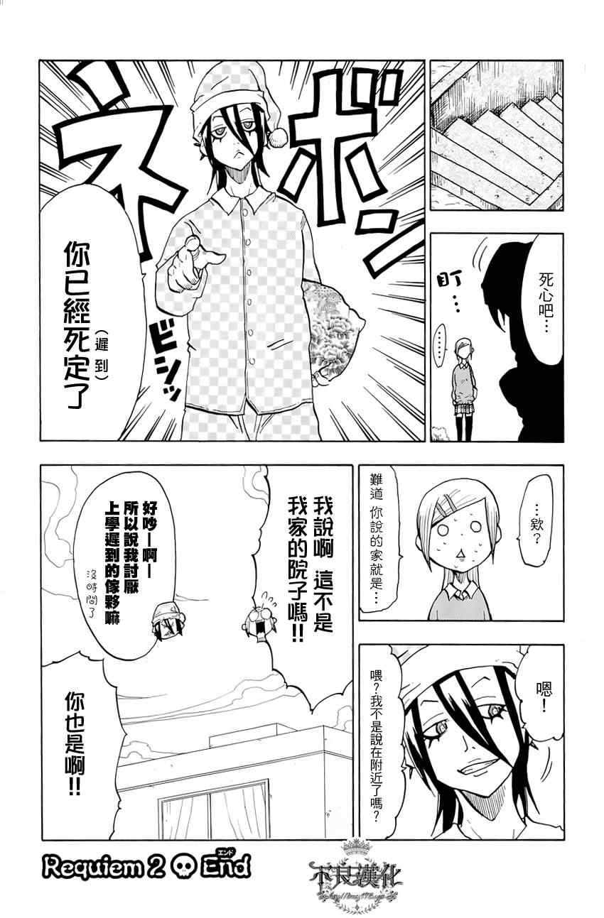 《僵尸狩猎者》漫画 002集