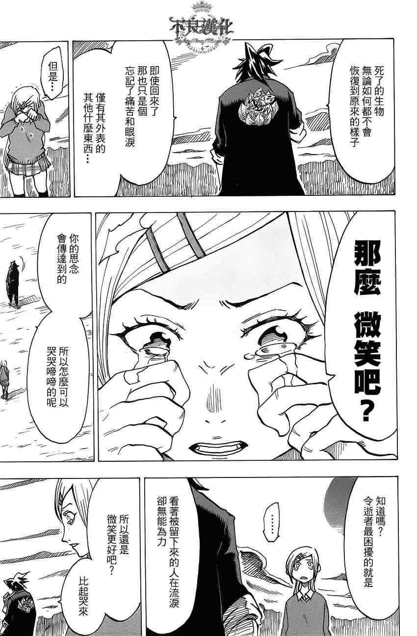 《僵尸狩猎者》漫画 001集