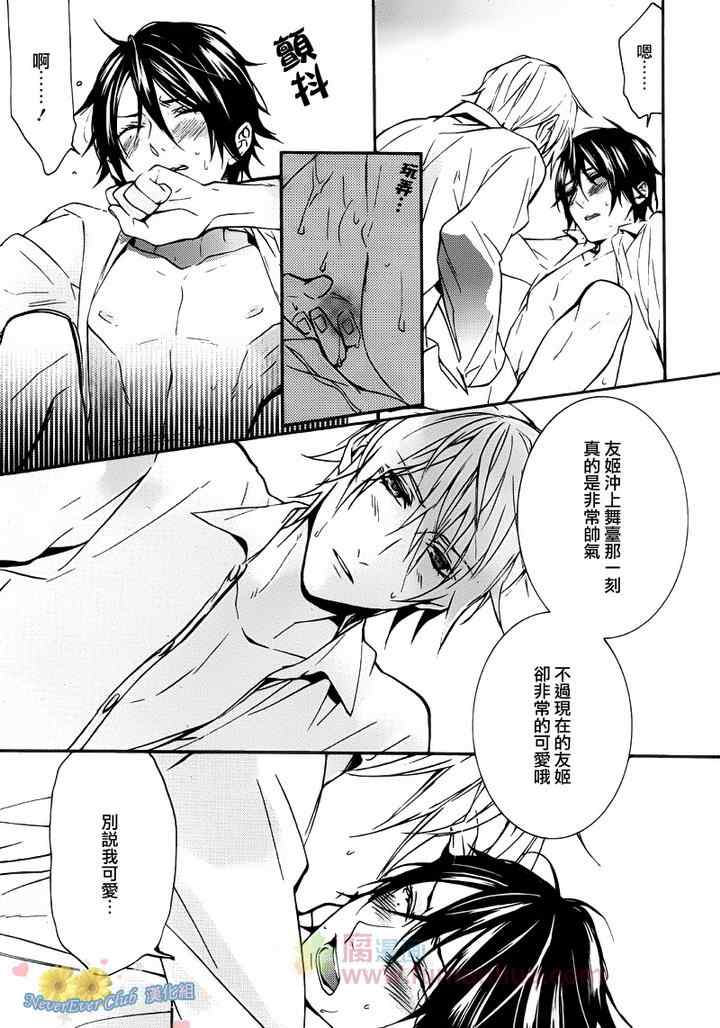 《Complex Love》漫画 001集