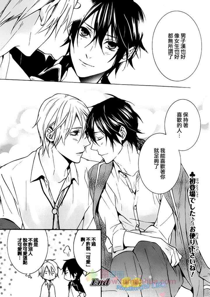 《Complex Love》漫画 001集