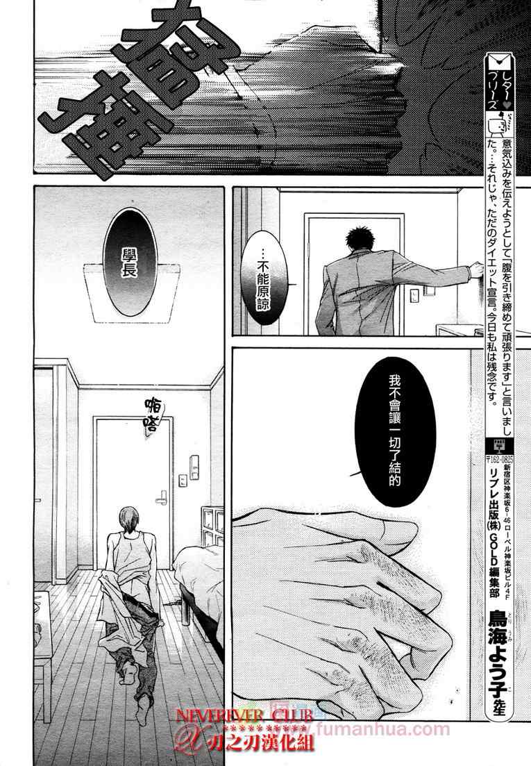 《混沌一触即发》漫画 后篇