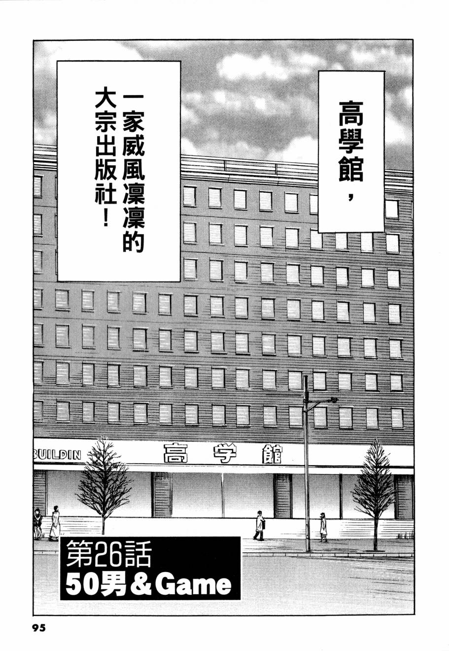 《新生漫画狂战记》漫画 07卷