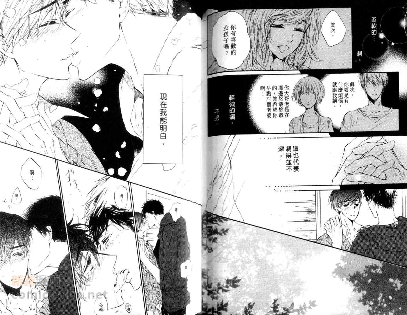 《诉情的玫瑰花瓣》漫画 01卷