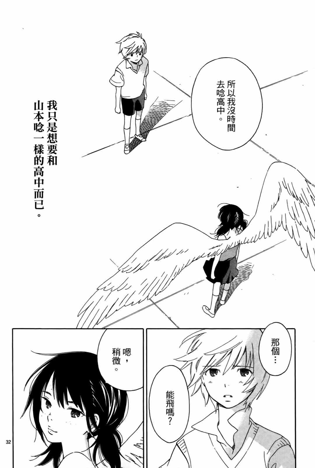 《打造美丽人生》漫画 01卷