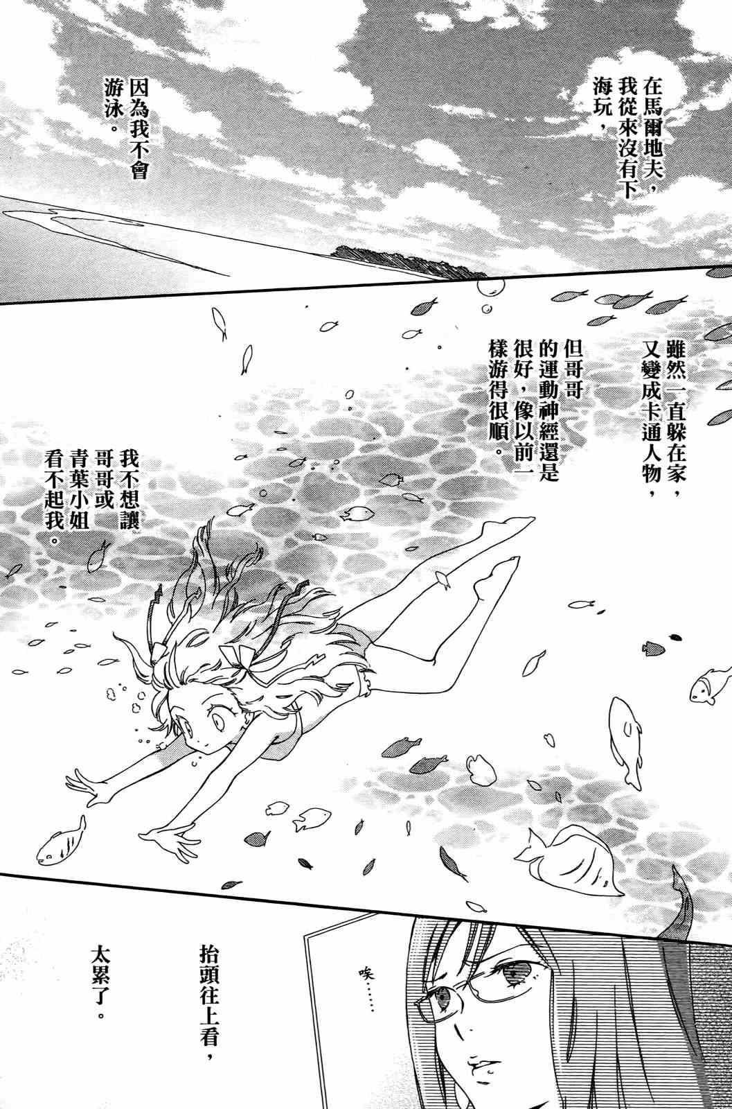 《打造美丽人生》漫画 01卷