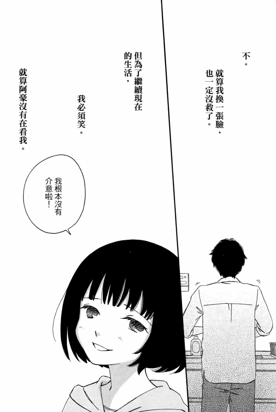 《打造美丽人生》漫画 01卷