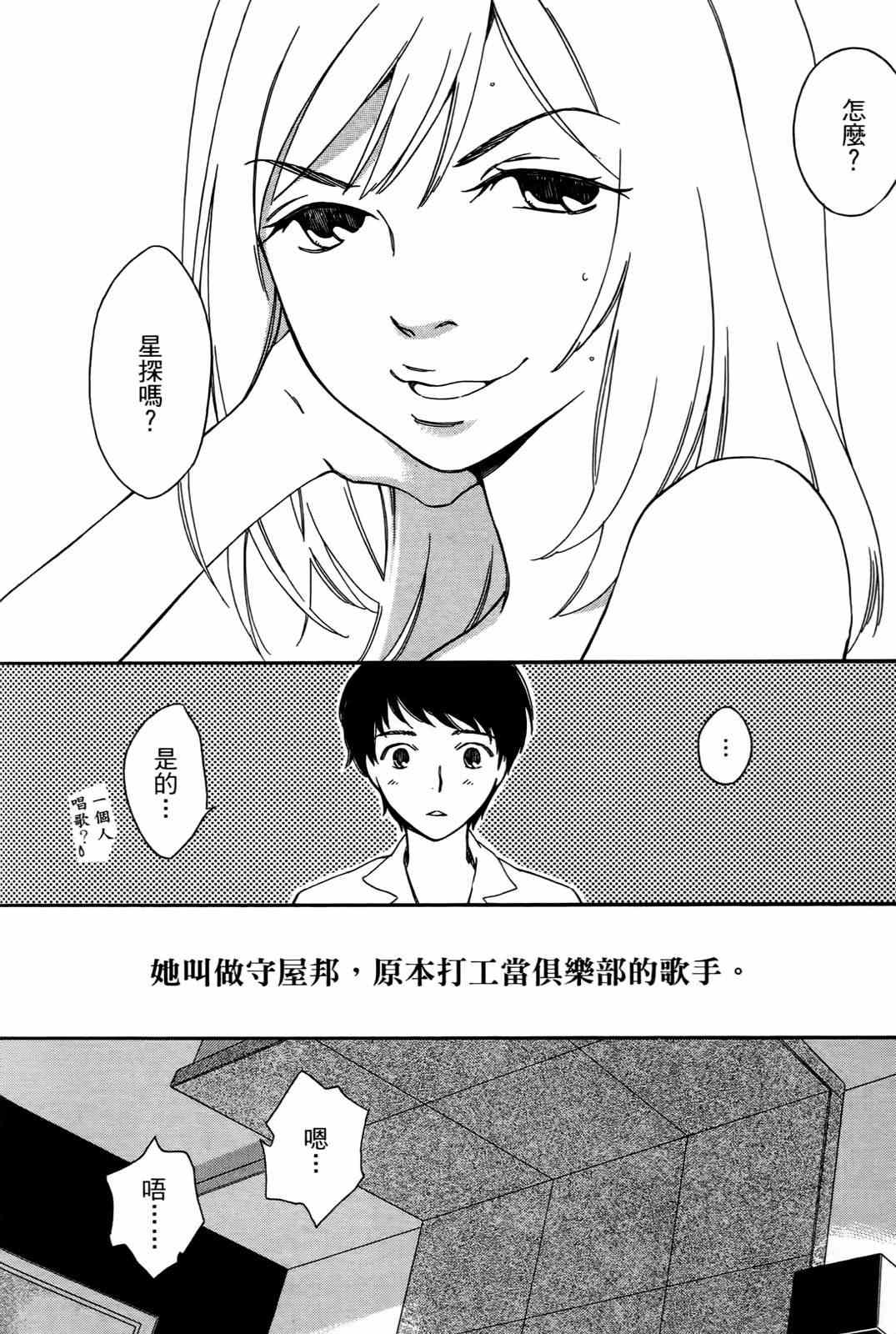 《打造美丽人生》漫画 01卷