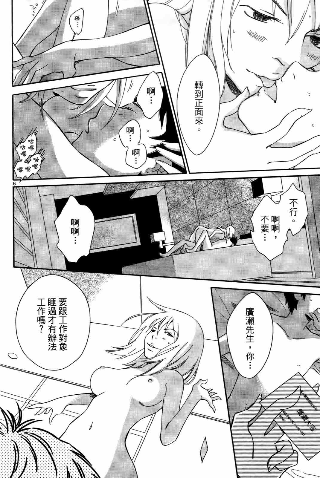 《打造美丽人生》漫画 01卷