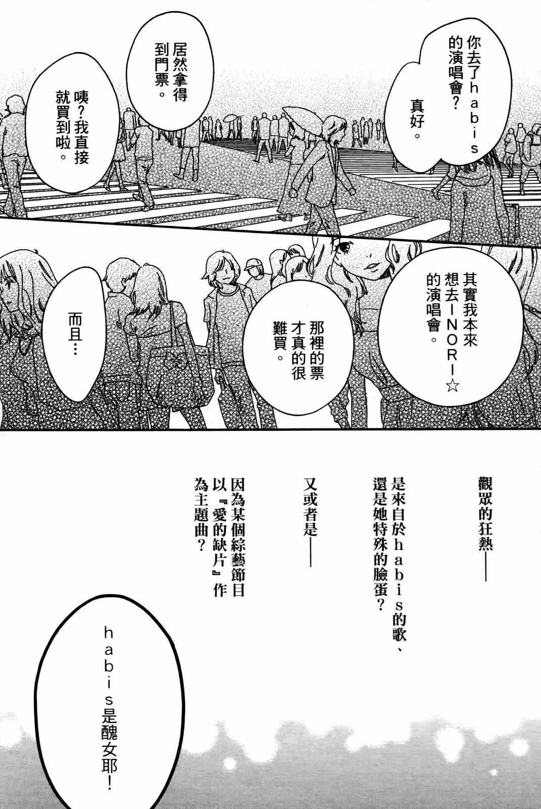 《打造美丽人生》漫画 01卷