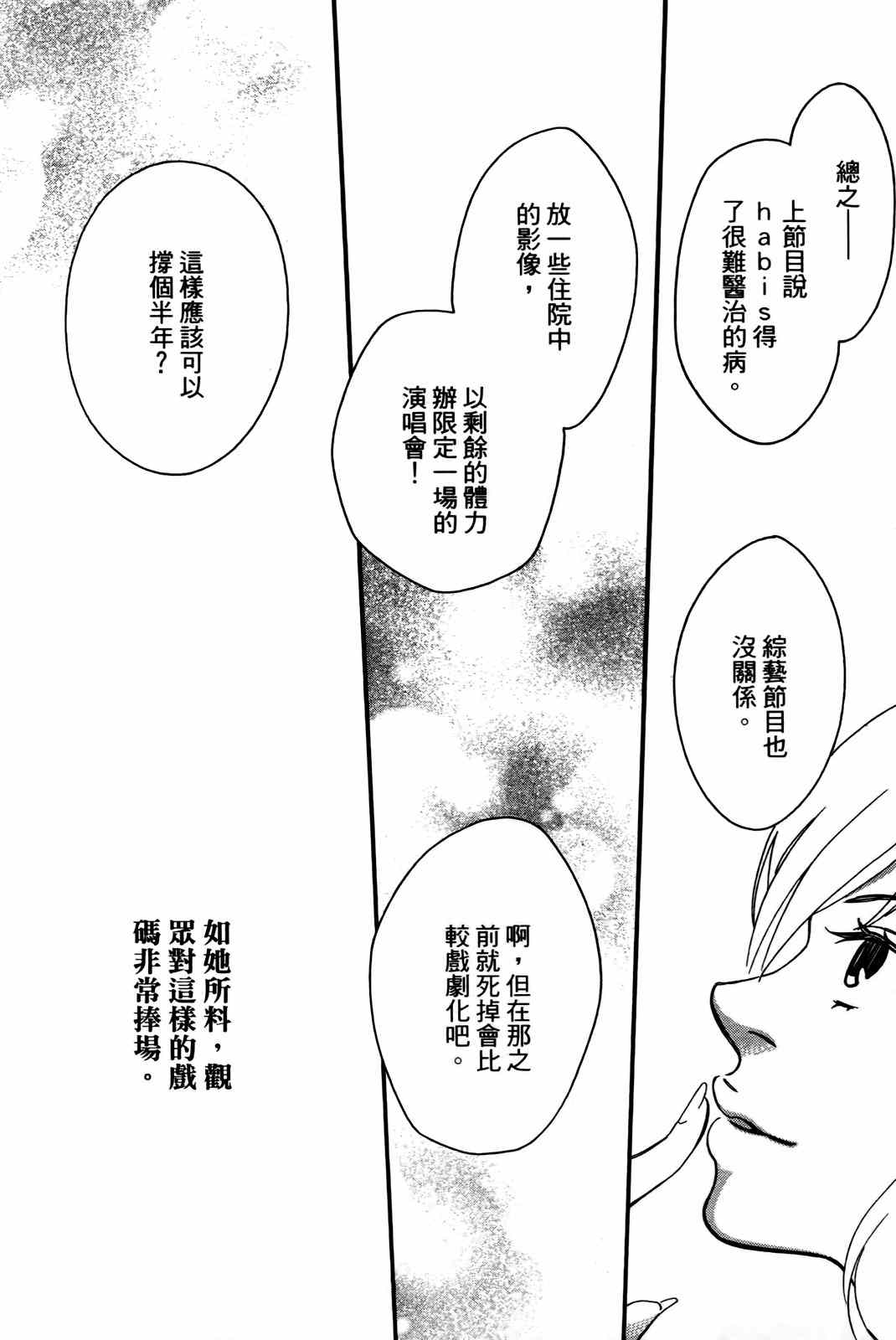 《打造美丽人生》漫画 01卷