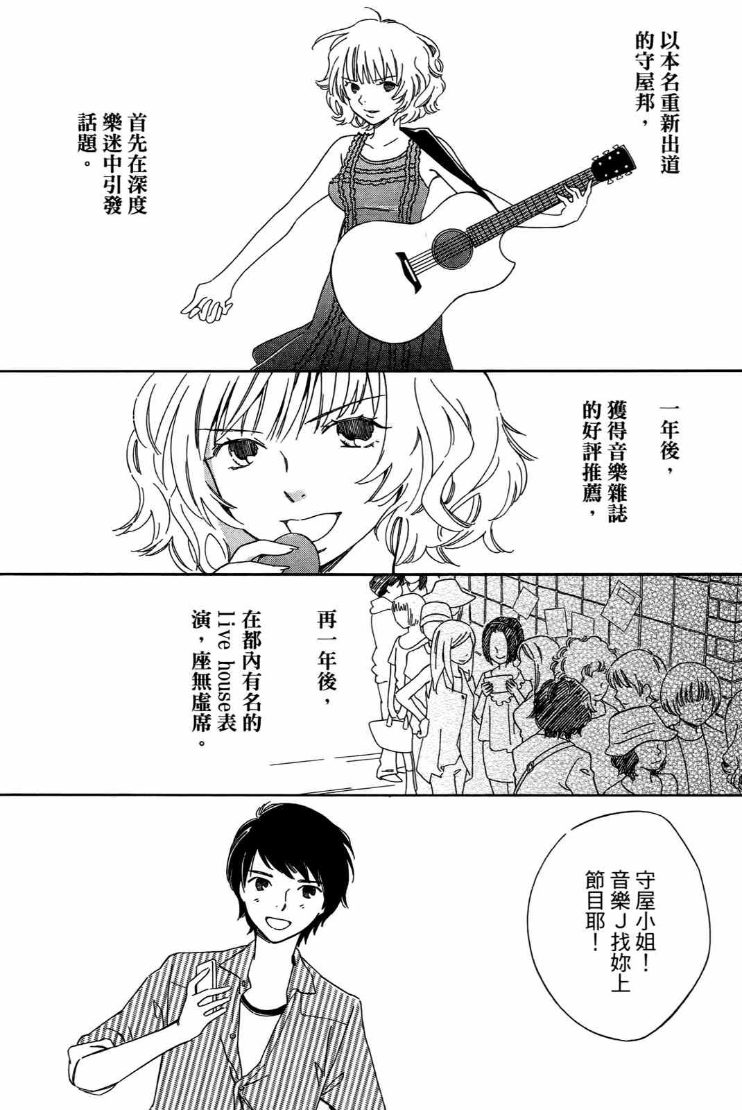 《打造美丽人生》漫画 01卷