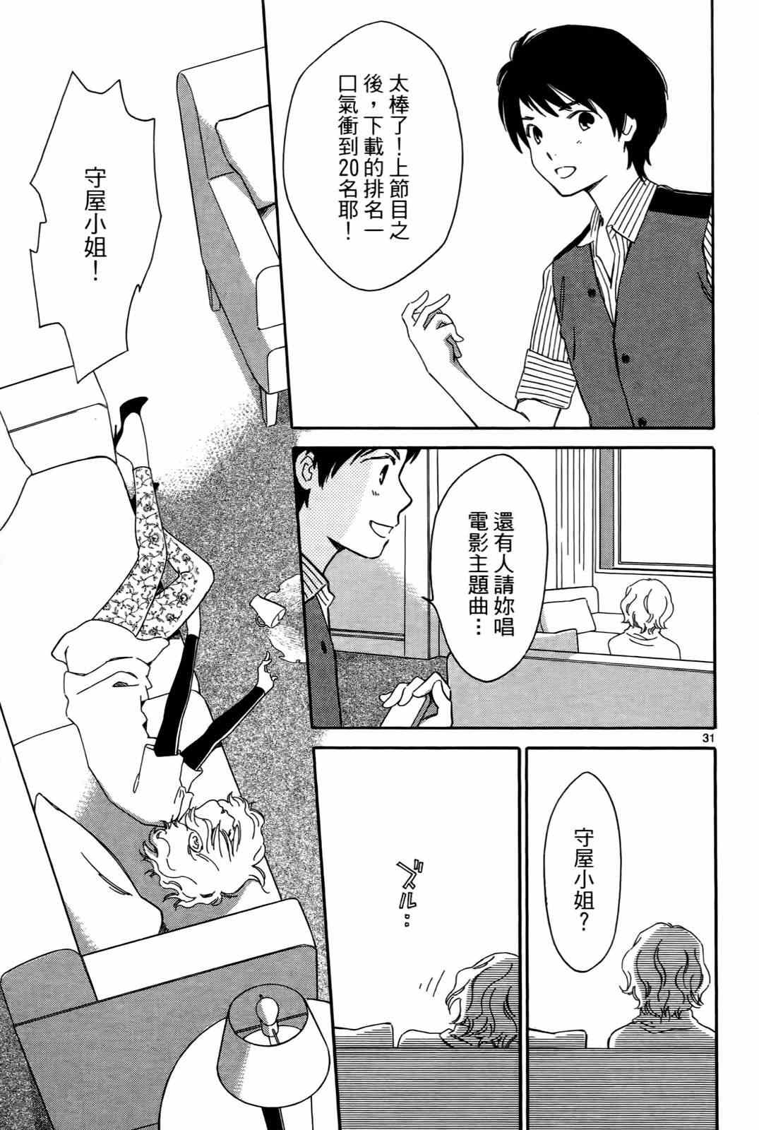 《打造美丽人生》漫画 01卷