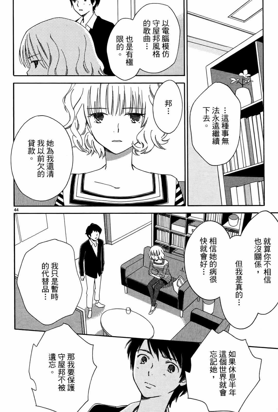 《打造美丽人生》漫画 01卷