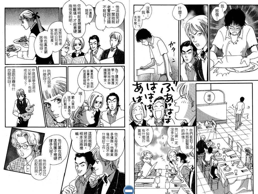 《幸福的餐桌》漫画 01卷