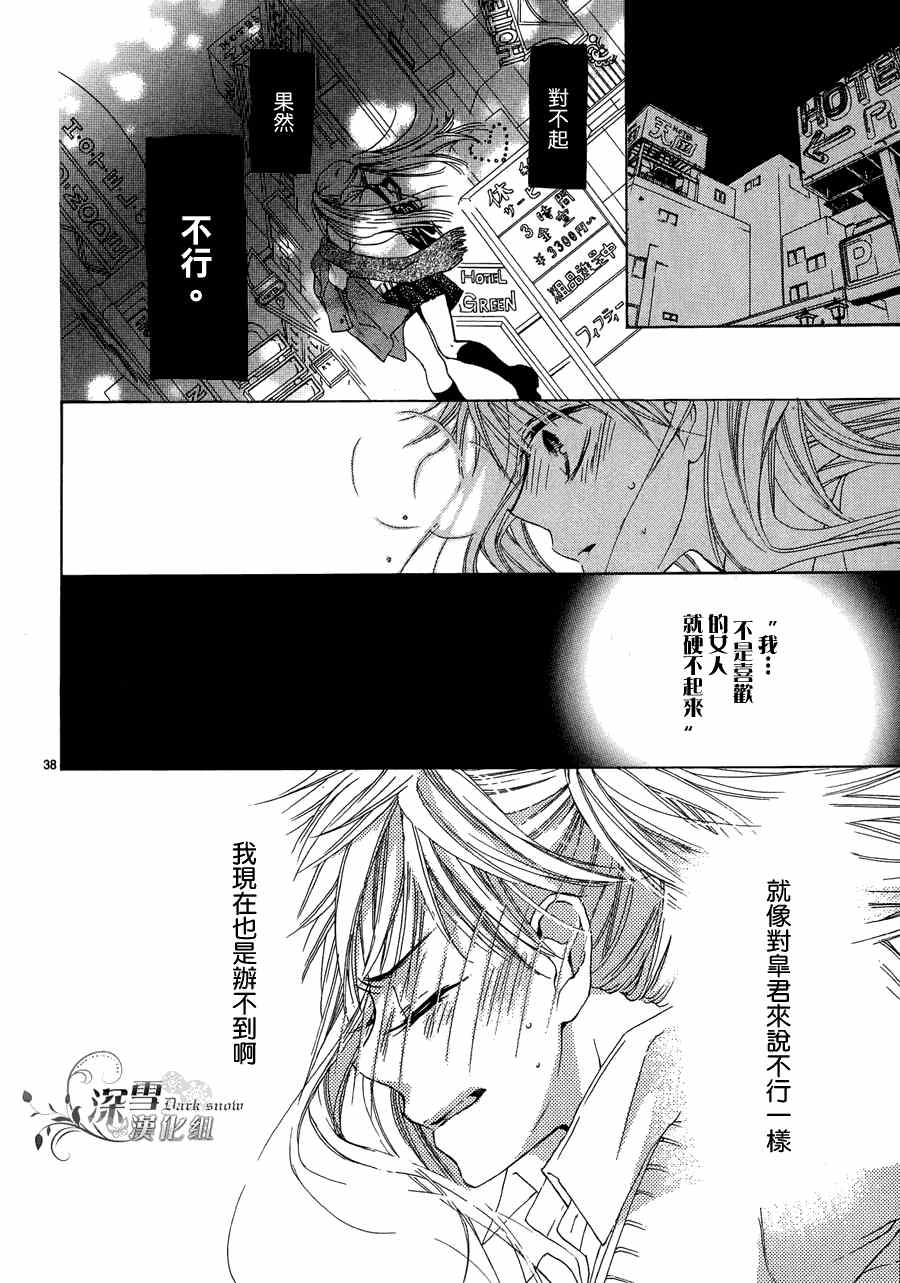 《蕾娜的恋爱指导》漫画 001集