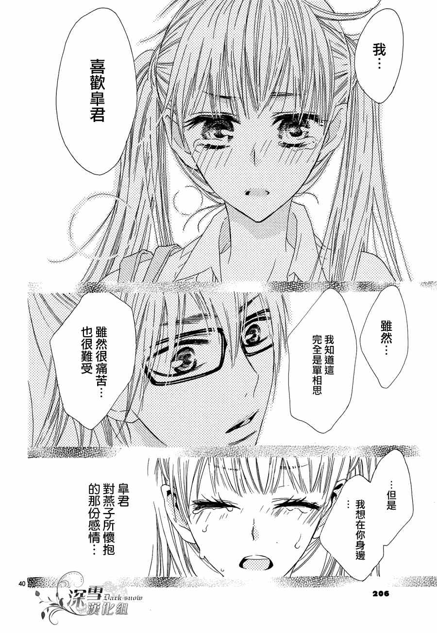 《蕾娜的恋爱指导》漫画 001集