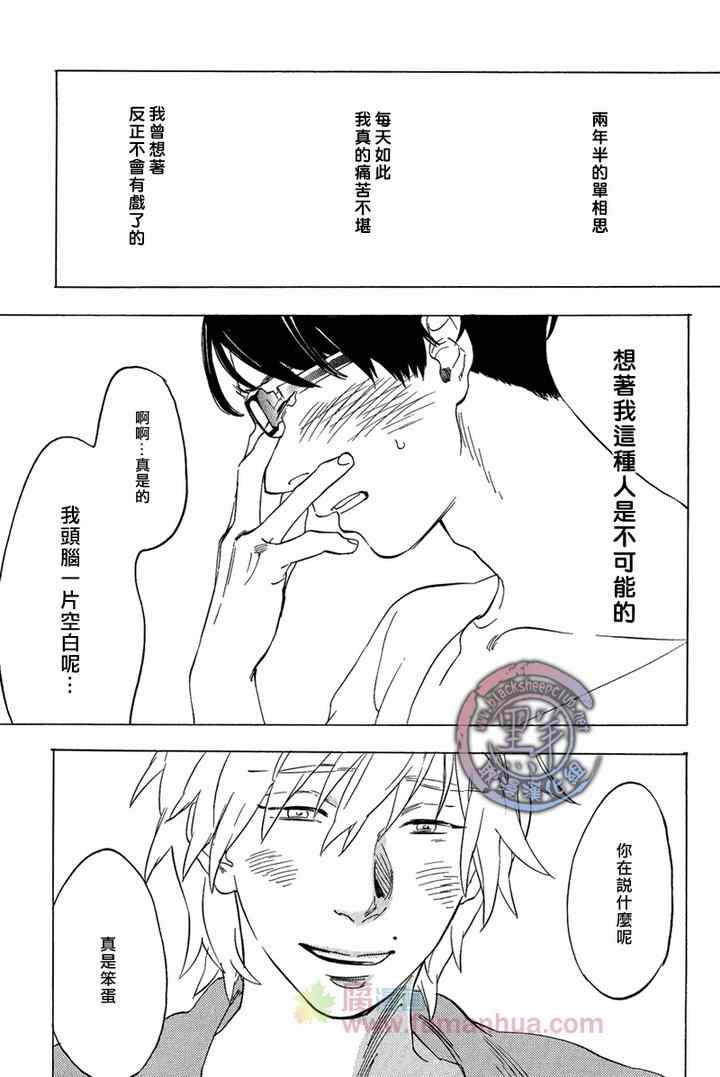 《梦糖花》漫画 001集