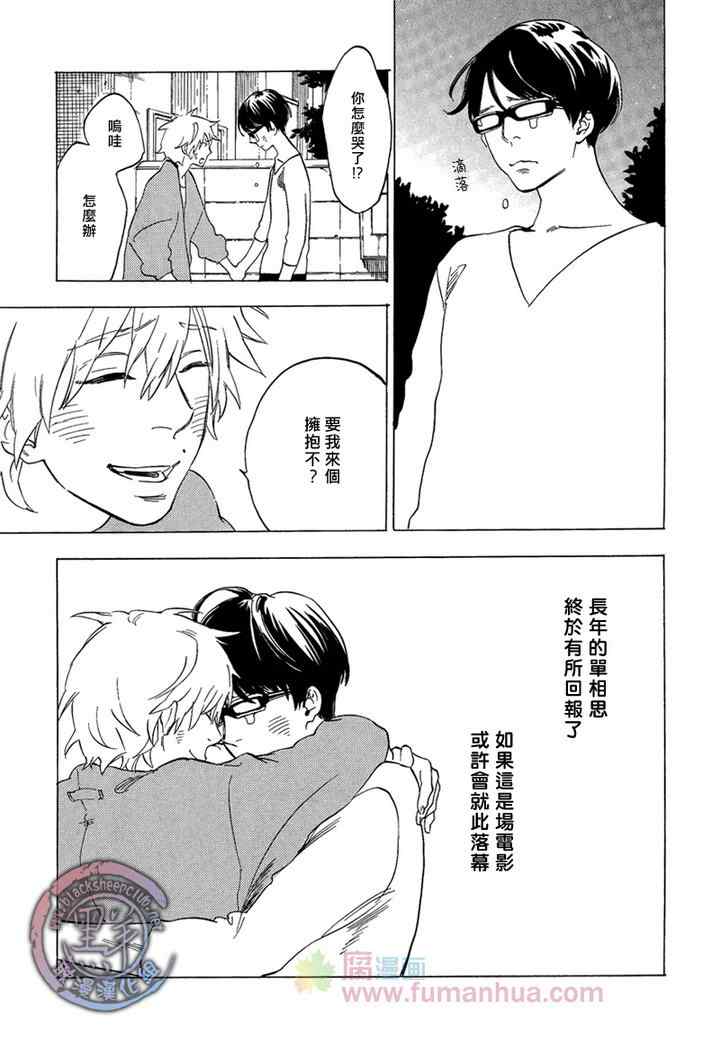 《梦糖花》漫画 001集